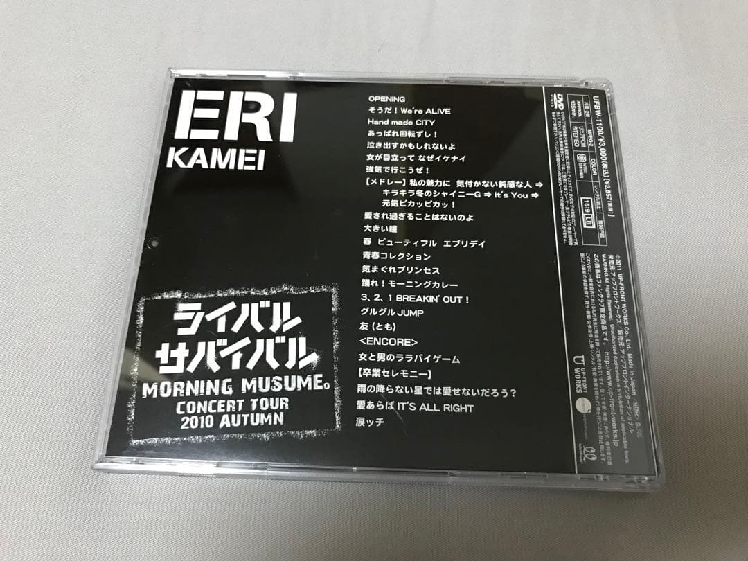 亀井絵里 モーニング娘 コンサートツアー2010 ライバル サバイバル DVD