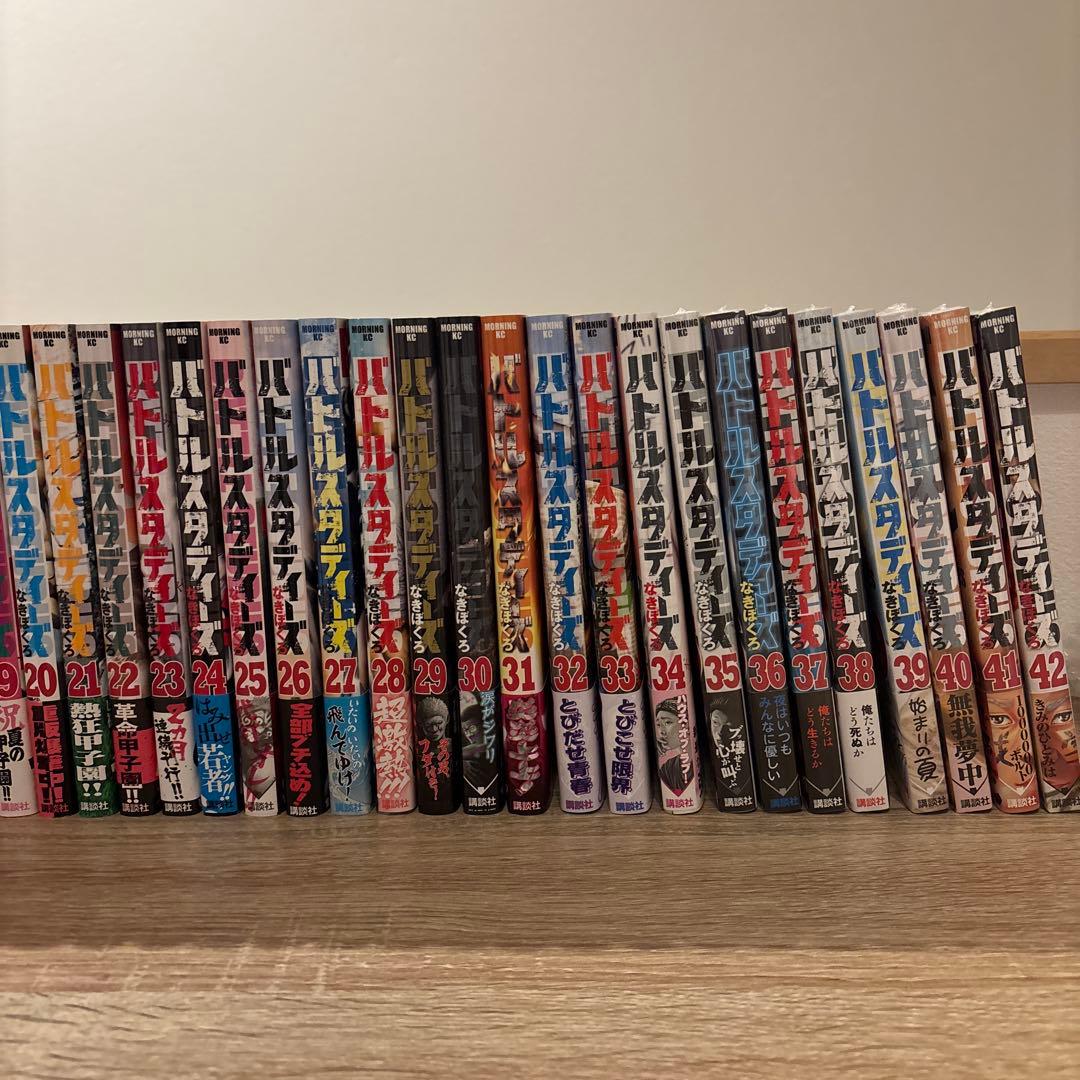 バトルスタディーズ1-42巻セット