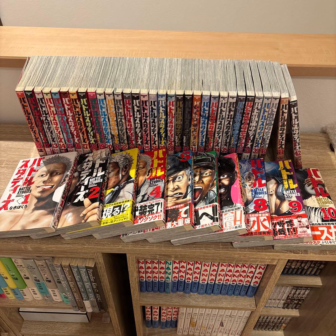 バトルスタディーズ1-42巻セット