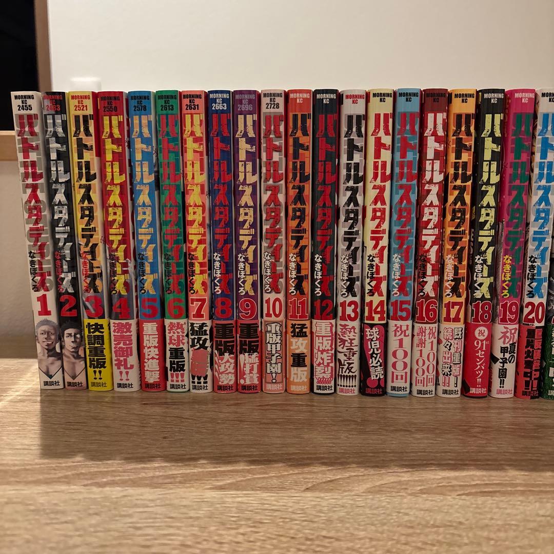 バトルスタディーズ1-42巻セット