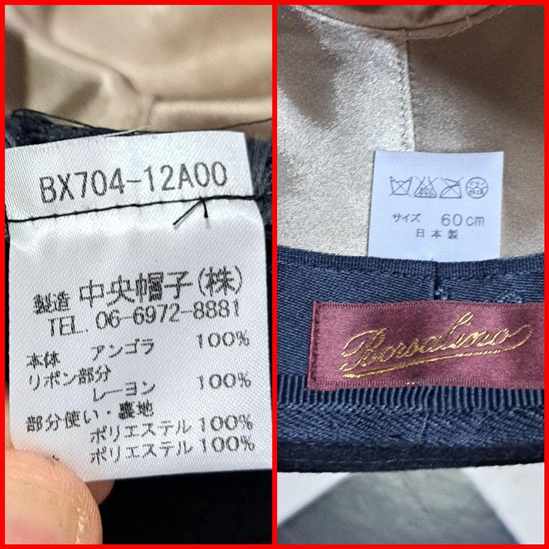 大きなサイズ！　Borsalino アンゴラ　ラビットファー　フェルトハット　黒