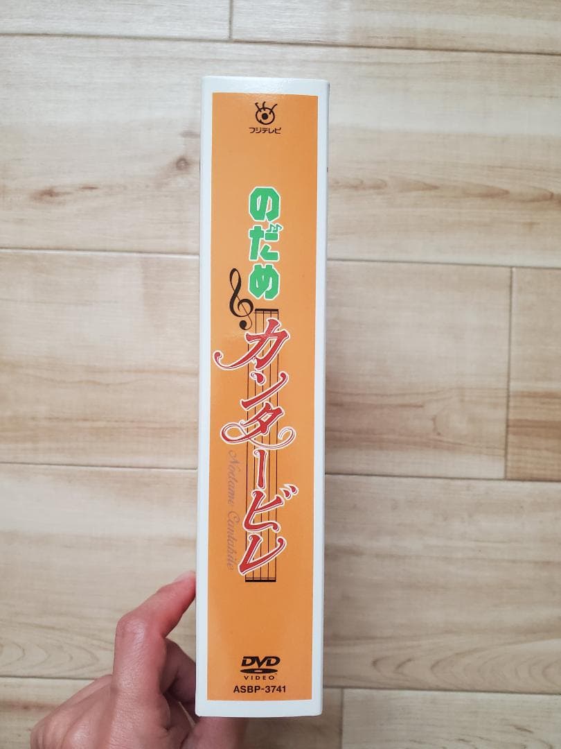 のだめカンタービレ　DVDBOX