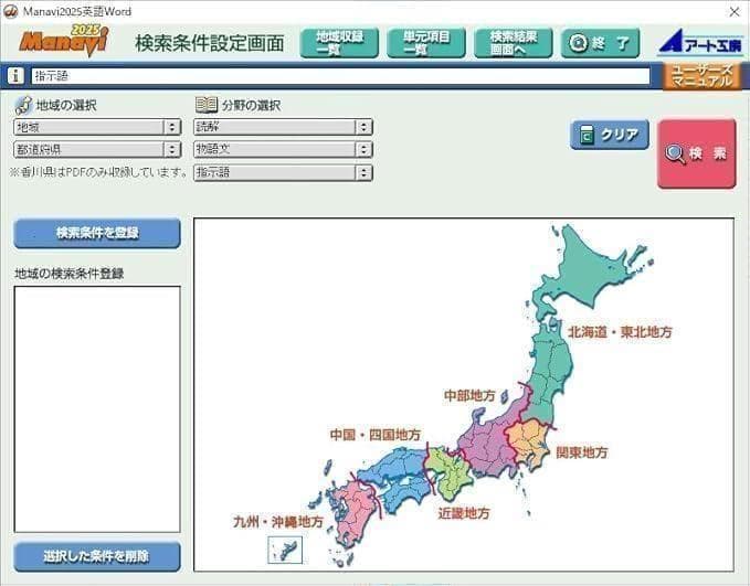 【最新版】Manavi 高校入試問題工房 2025年度版 5教科過去問3年分付き