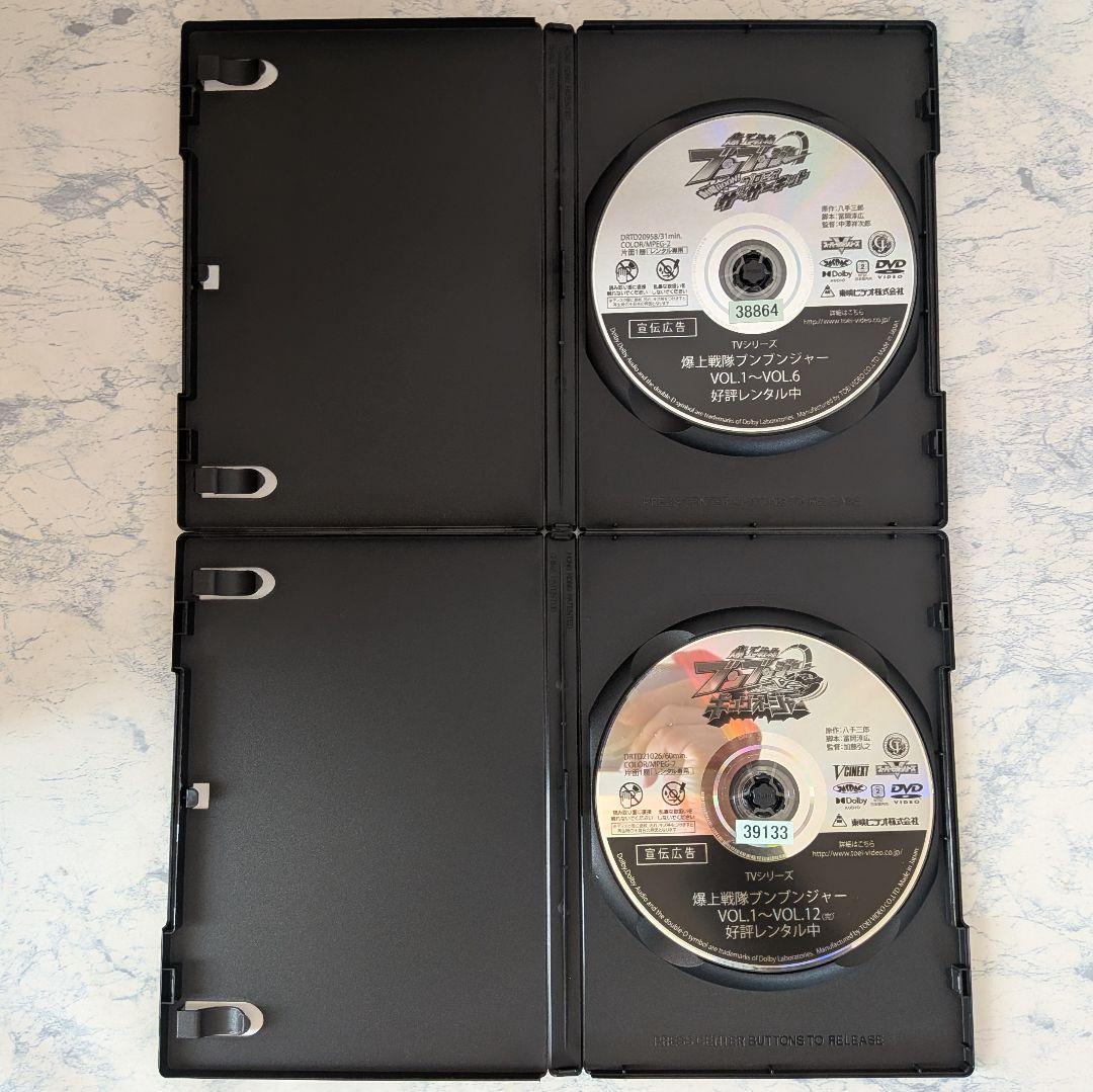 DVD　スーパー戦隊シリーズ 爆上戦隊ブンブンジャー、スペシャル　全14巻