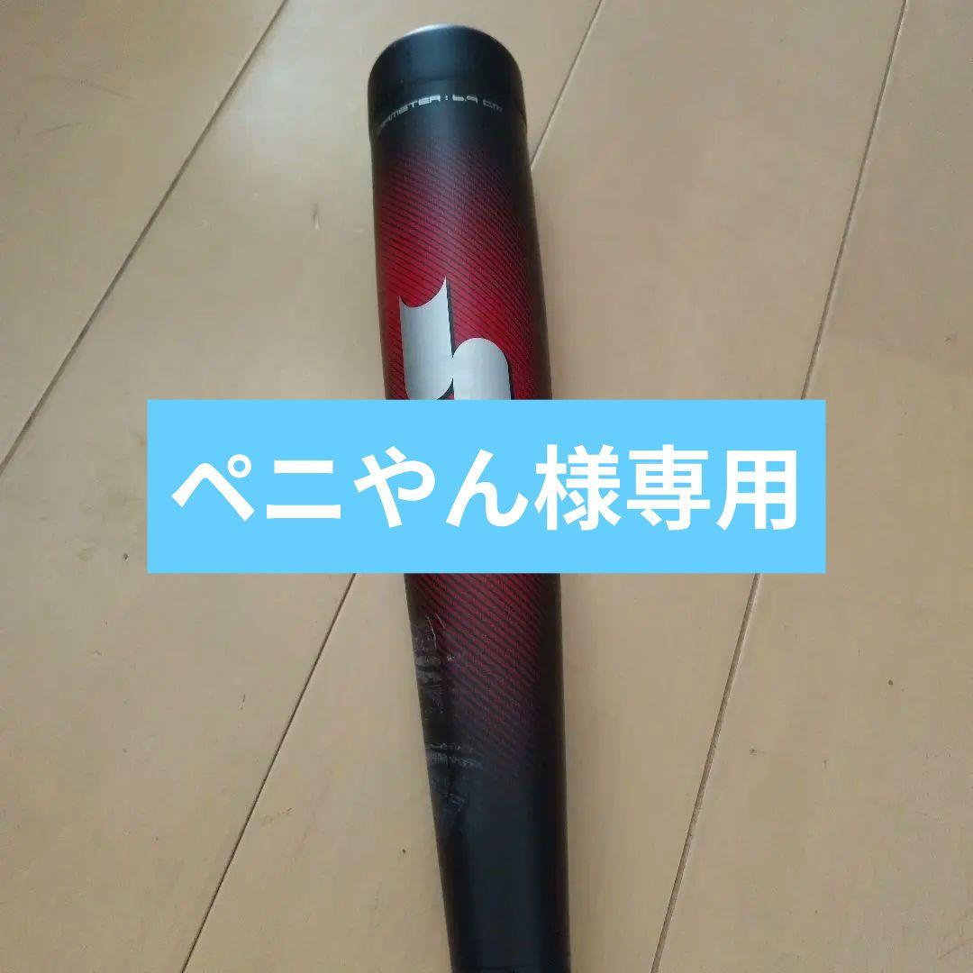 SSK 軟式バット 一般 FRP製 黒赤 バットケース付き