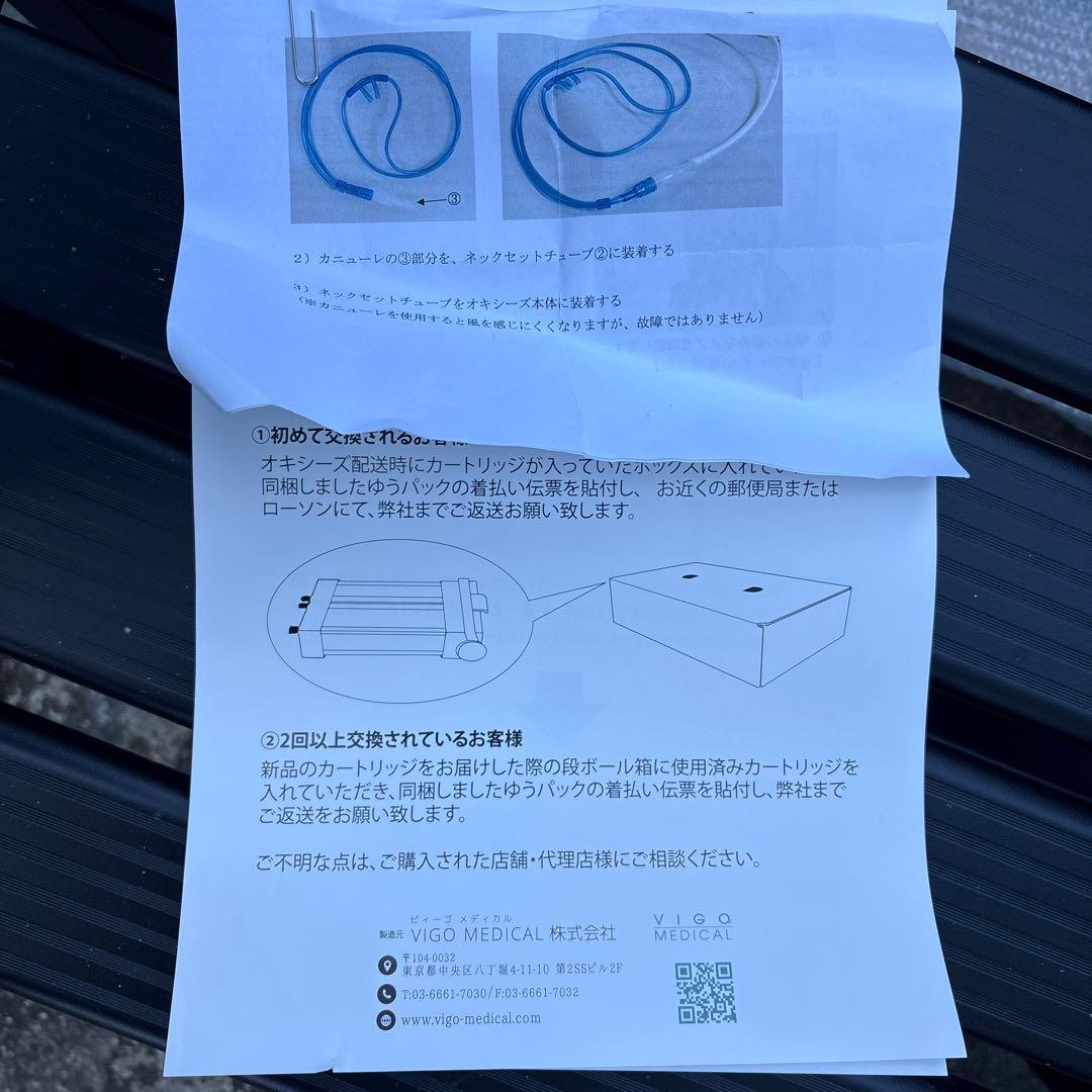 ビィーゴメディカル oxy’s オキシーズ 小型 高濃度酸素発生器