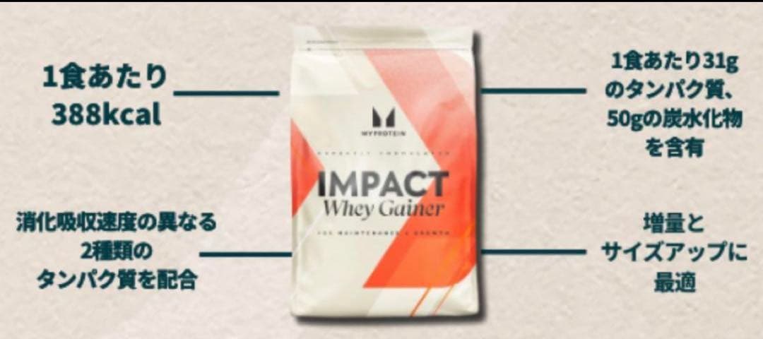 マイプロテイン★ウエイトゲイナー★バニラ味★5kg(2.5kg✖️2袋)使いやすい