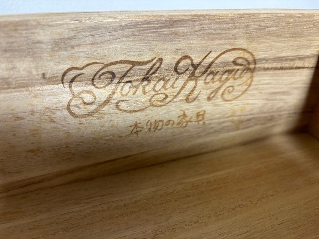 Tokai Kagu 木製ブラウンチェスト　箪笥