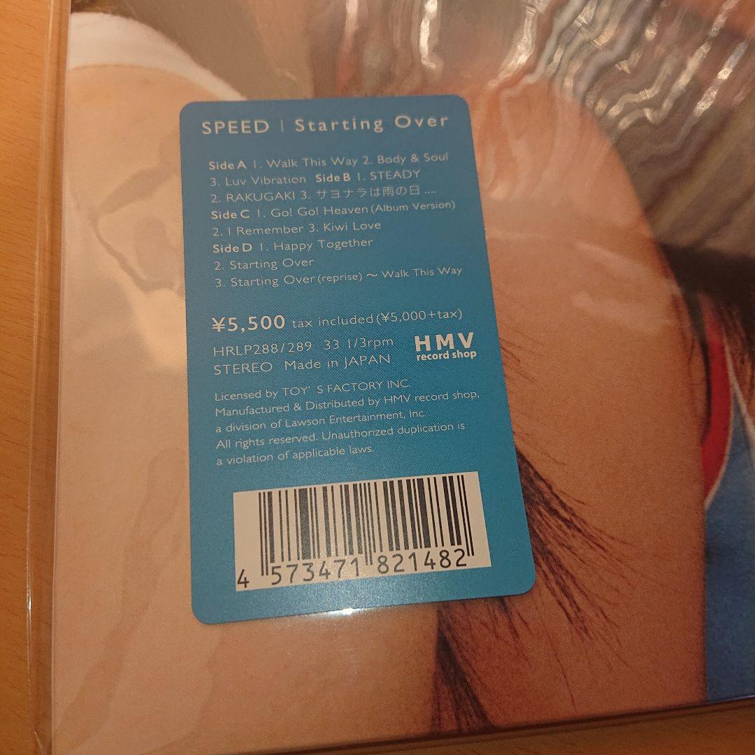 SPEED アナログ・レコード Starting Over RISE 2点セット