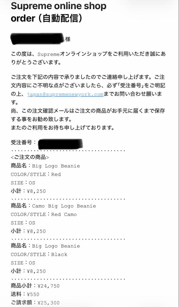 Supreme Big Logo Beanie “Black”