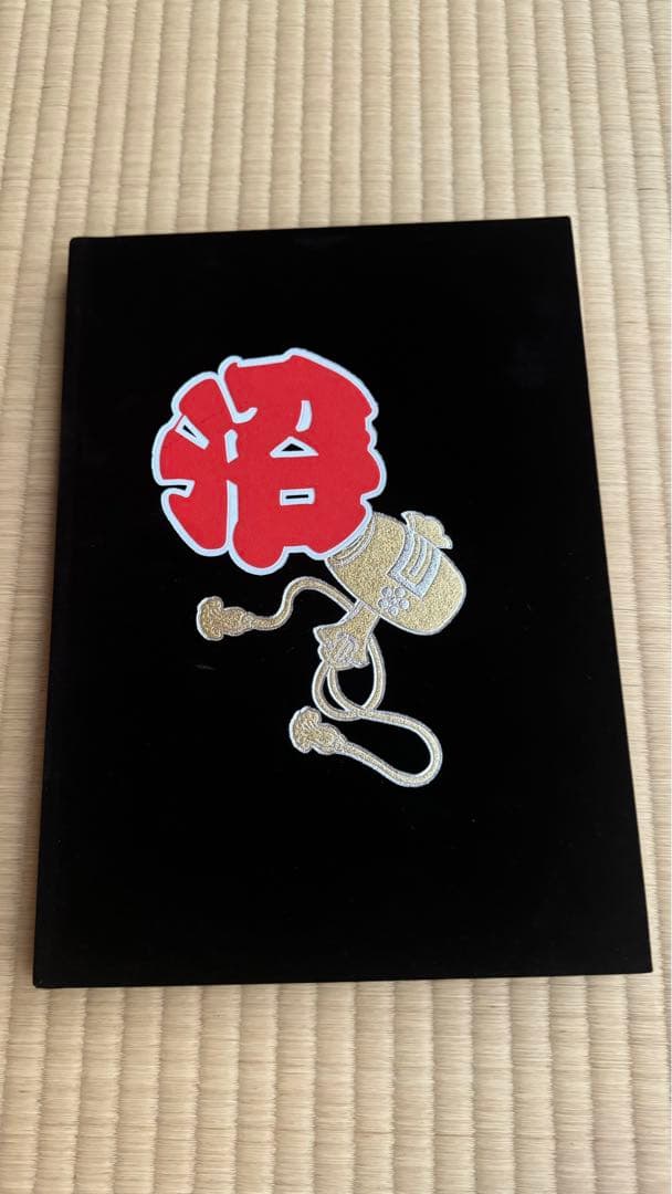 沼町地車新調記念誌 平成14年