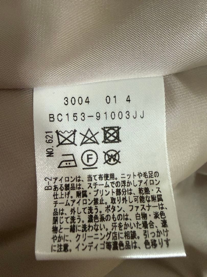 【未使用】UNTITLED アンタイトル ロングコート ベージュ