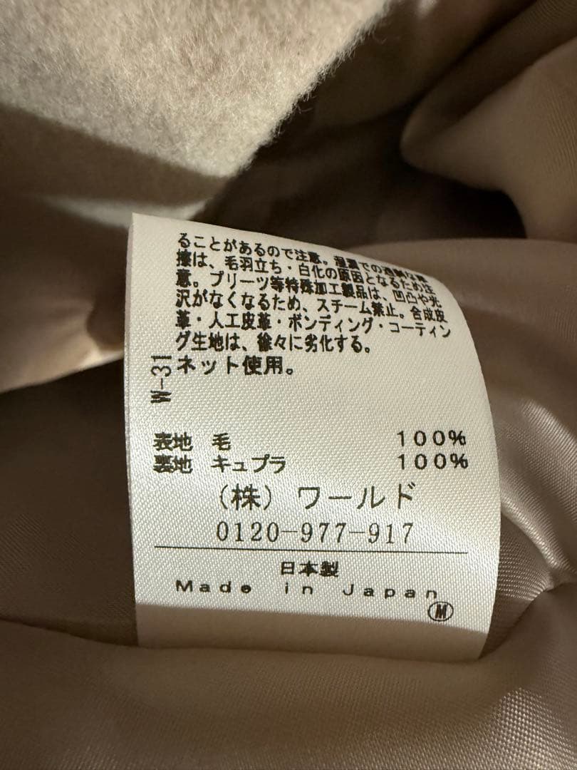 【未使用】UNTITLED アンタイトル ロングコート ベージュ