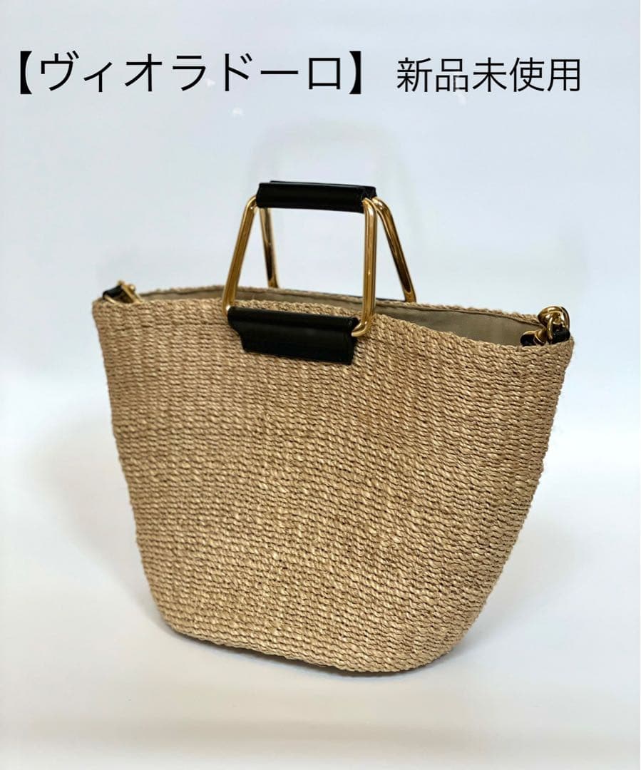 【新品未使用】ヴィオラドーロ ストロー かごバッグ