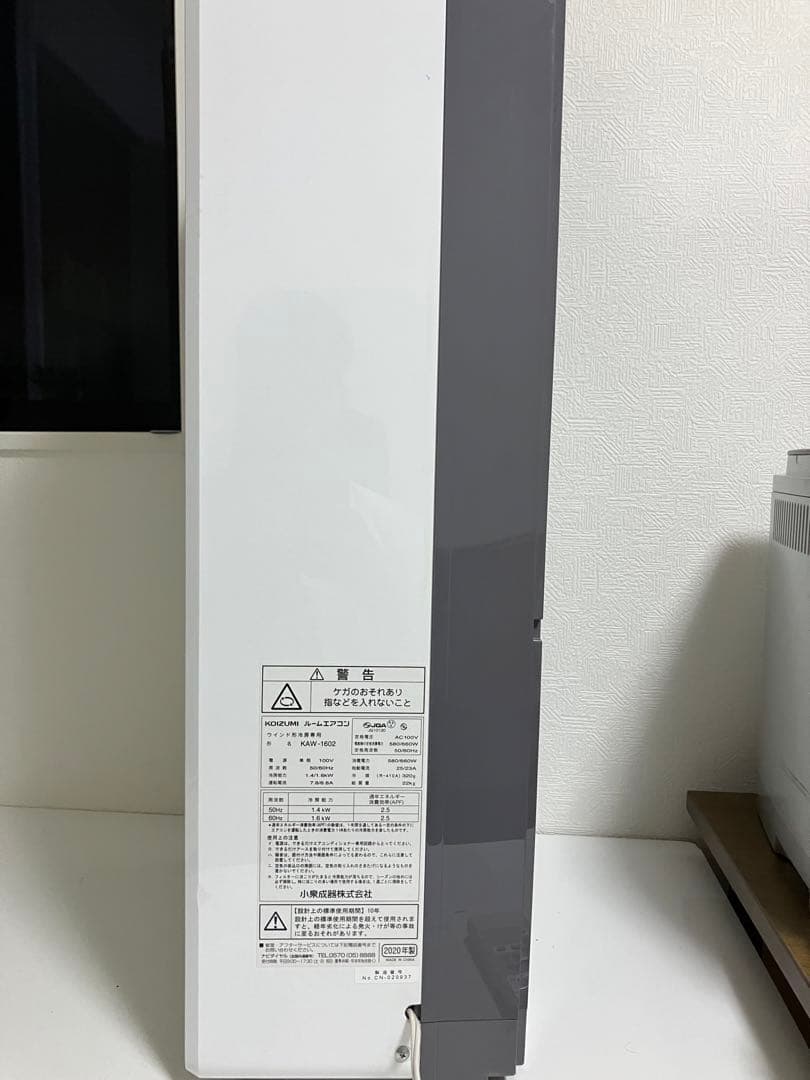 送料込みKOIZUMI KAW-1602 コイズミ 窓用エアコン 2020年製