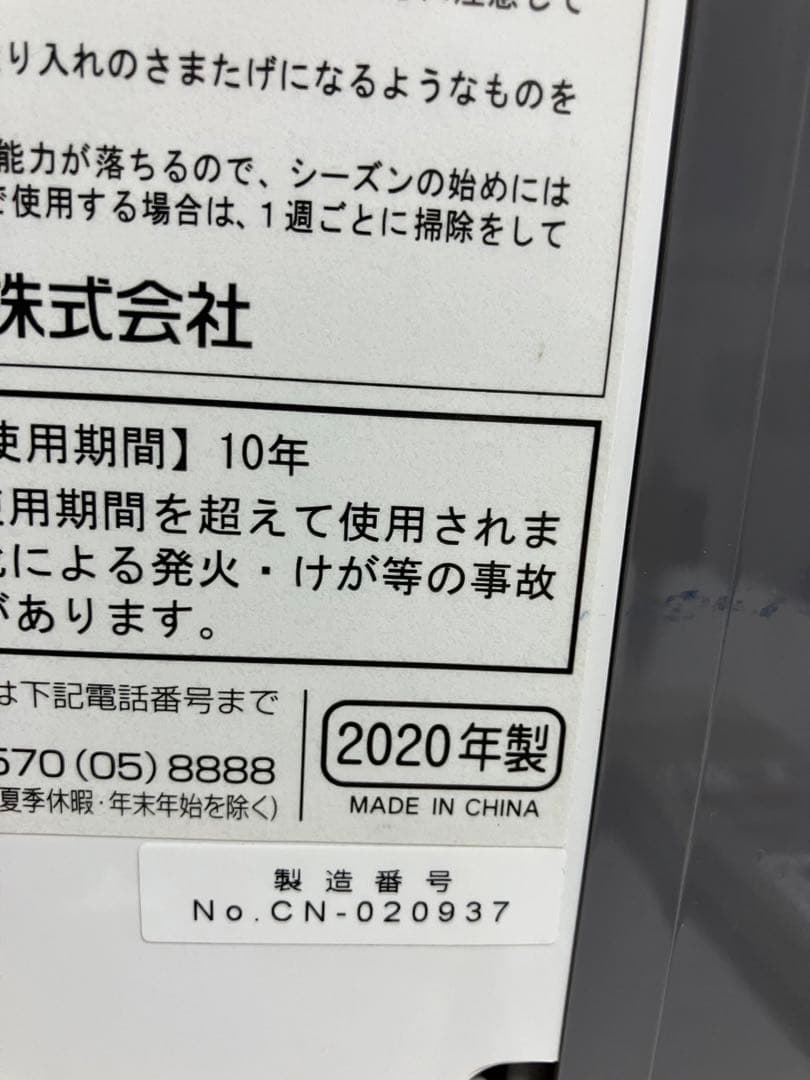送料込みKOIZUMI KAW-1602 コイズミ 窓用エアコン 2020年製
