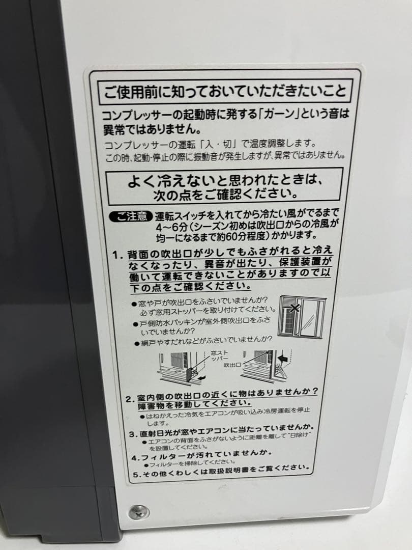 送料込みKOIZUMI KAW-1602 コイズミ 窓用エアコン 2020年製