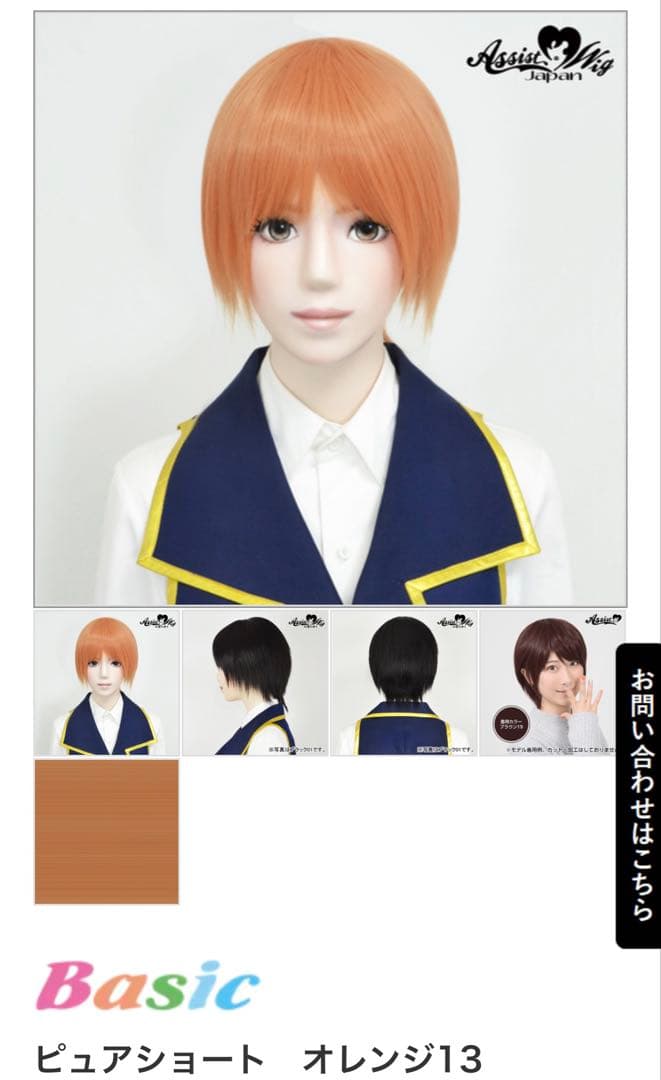 きぬ エース デュース ウィッグ