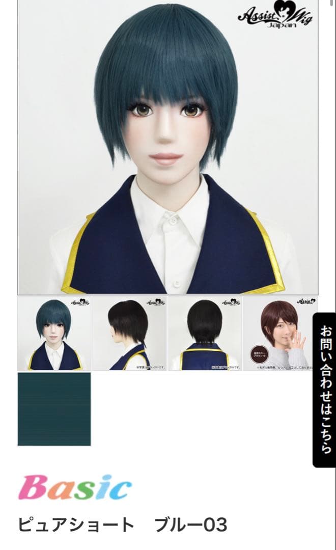 きぬ エース デュース ウィッグ