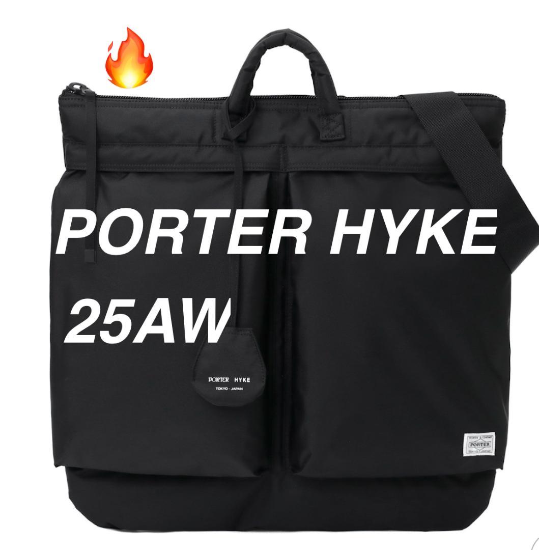 【PORTER × HYKE】ヘルメットバッグ HELMET BAG　ブラック