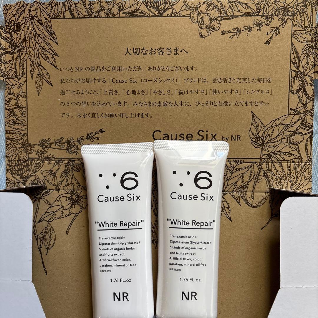 コーズシックス　ホワイトリペア　2本セット