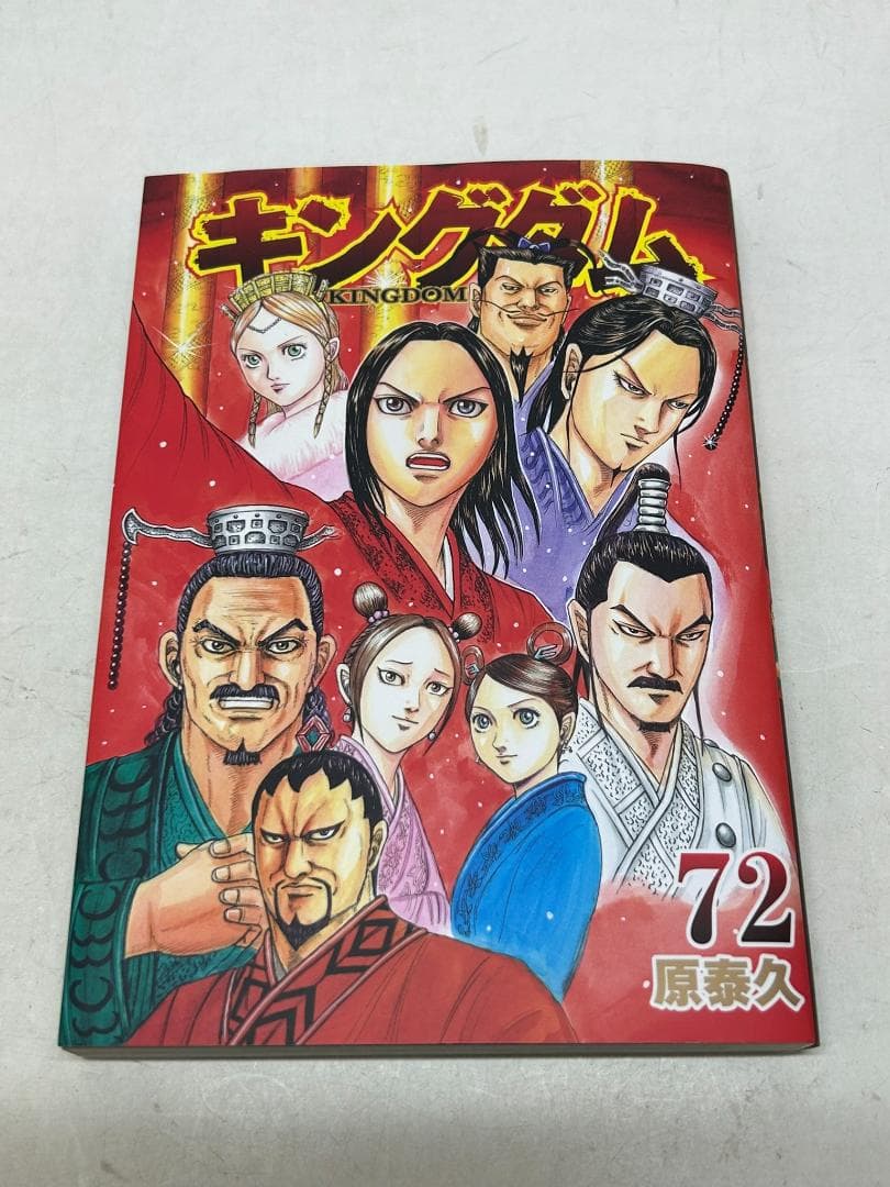 キングダム１～最新72巻 全巻 ＋公式ガイドブック＋関連本計76冊C