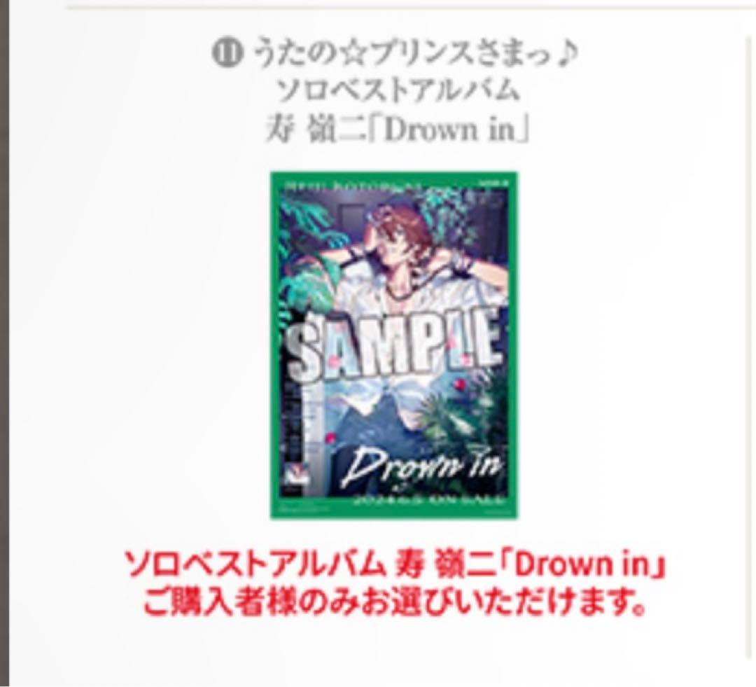 寿嶺二　ポスター