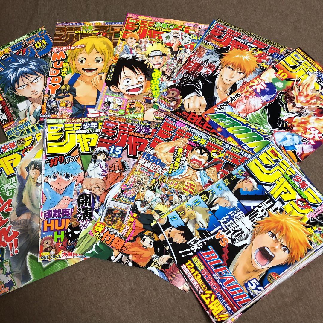 週刊少年ジャンプ表紙切り抜き10数年分+おまけ　鬼滅の刃連載開始表紙あります