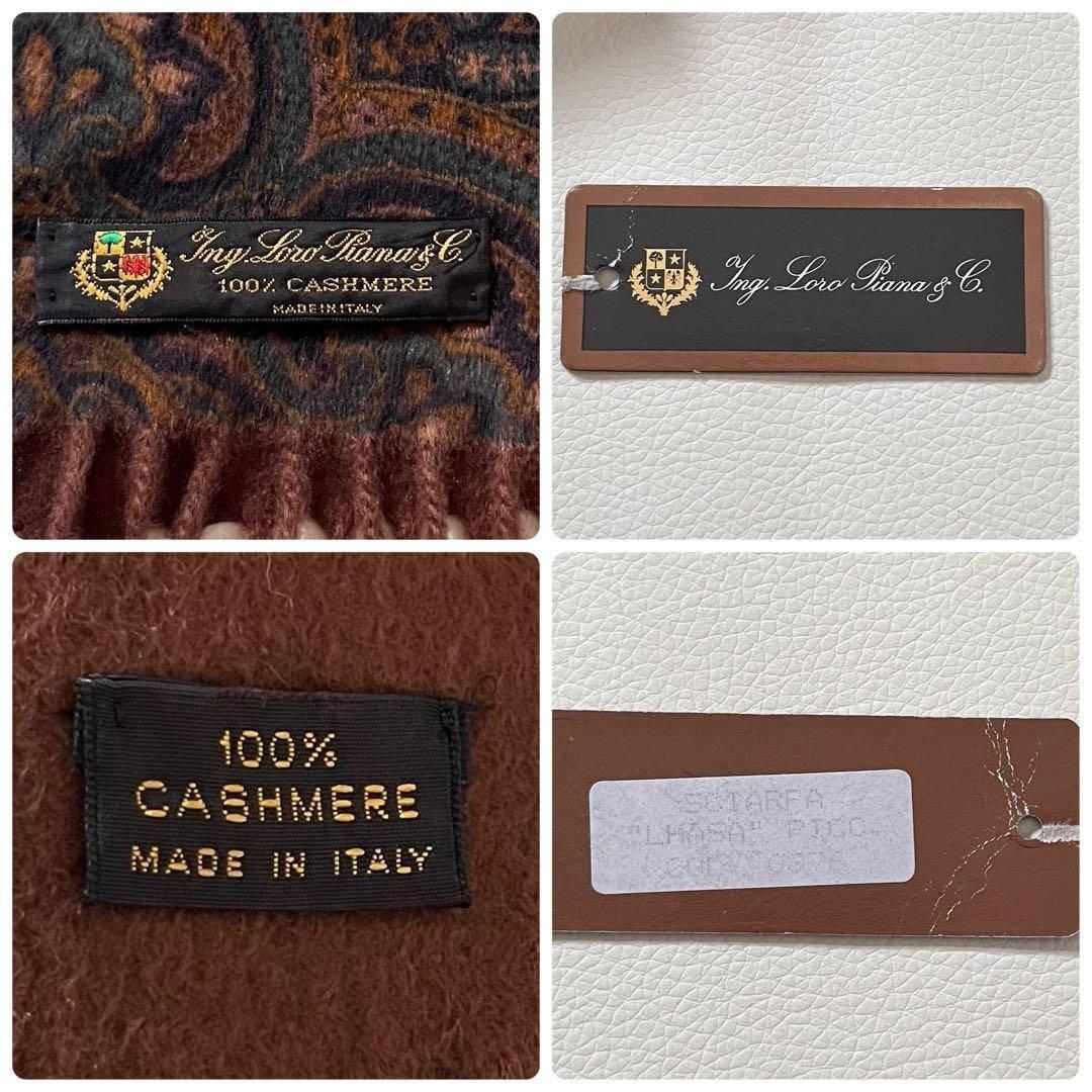 【未使用級】ロロピアーナ　カシミヤ100% マフラー　ペイズリー柄　2WAY