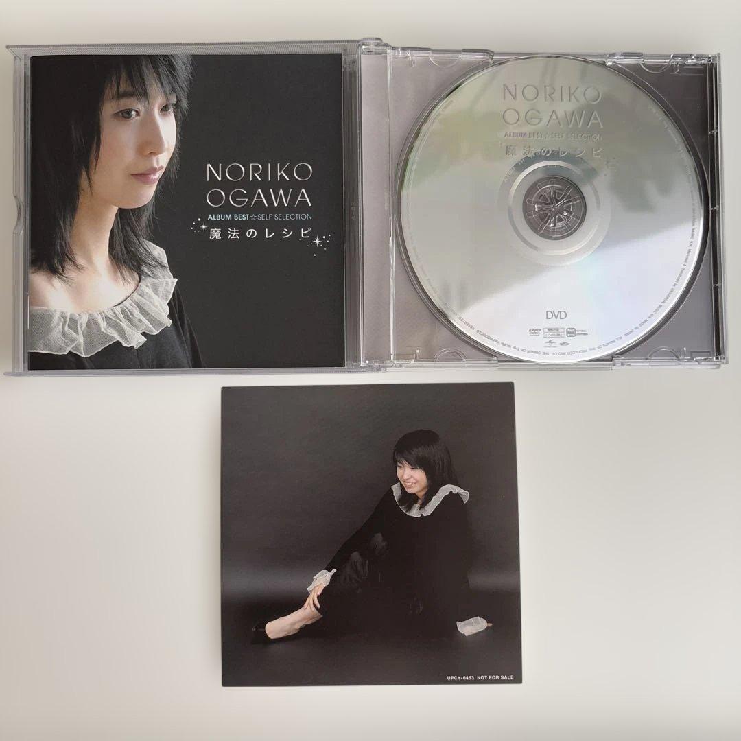 【CD】小川範子 魔法のレシピ DVD付 アルバムベスト セルフ セレクション