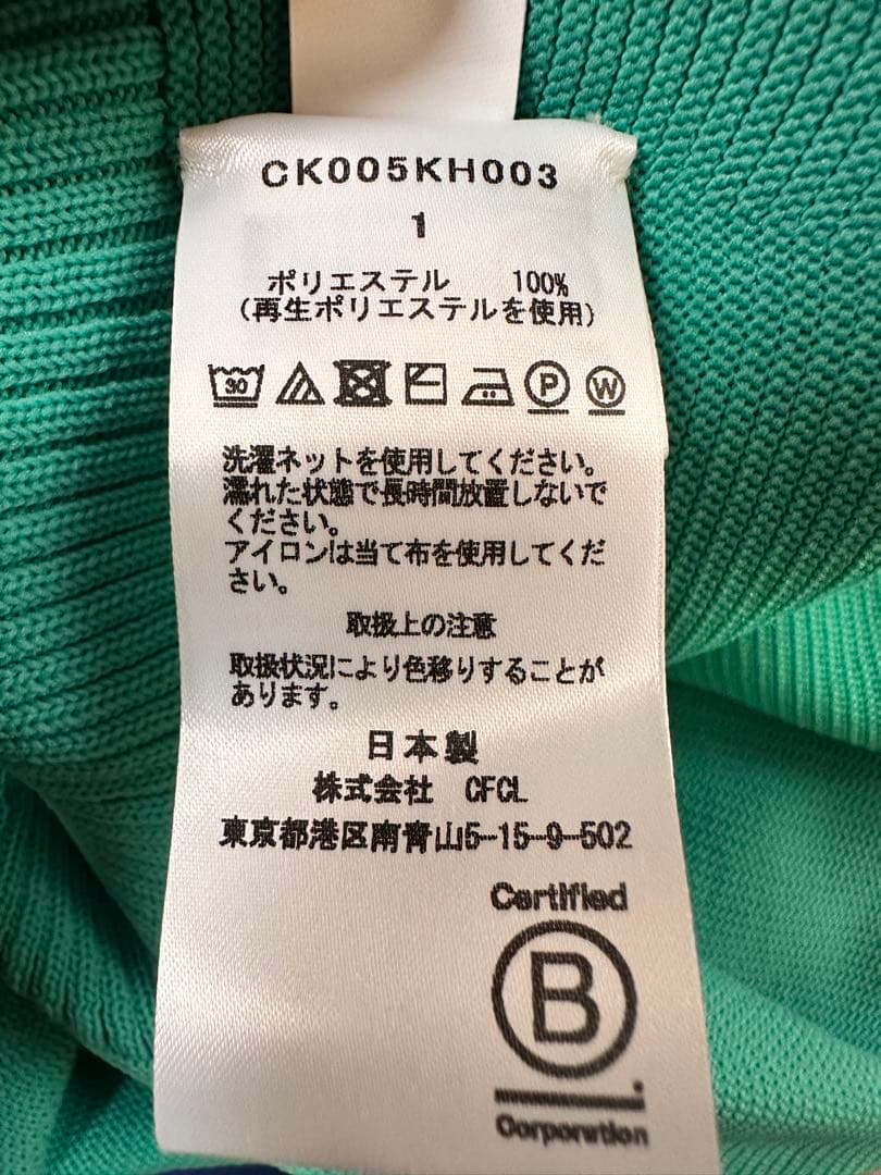 【CFCL】新品未使用　POTTERY KIDS SLEEVELESS