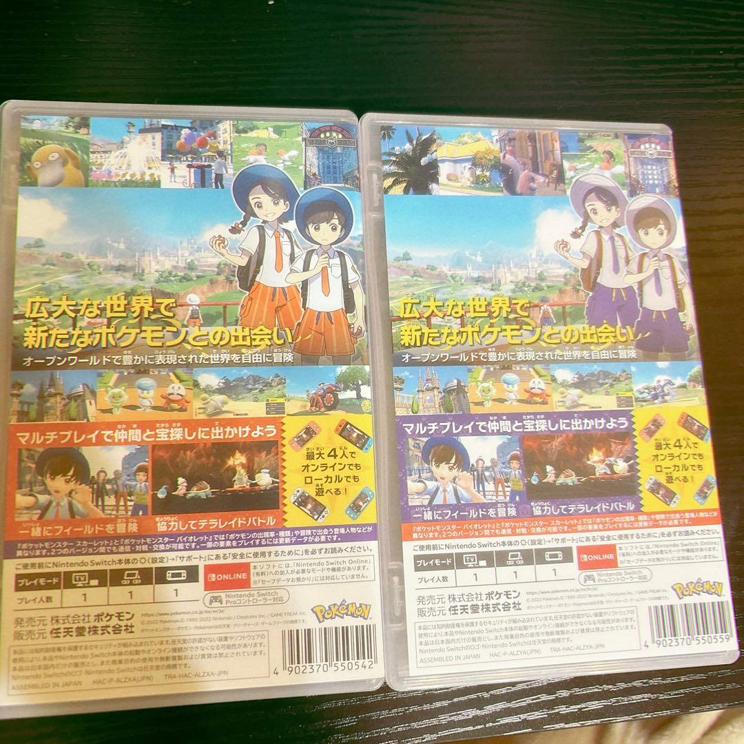 ポケモン　スカーレット　バイオレット　2セット　Switch ソフト