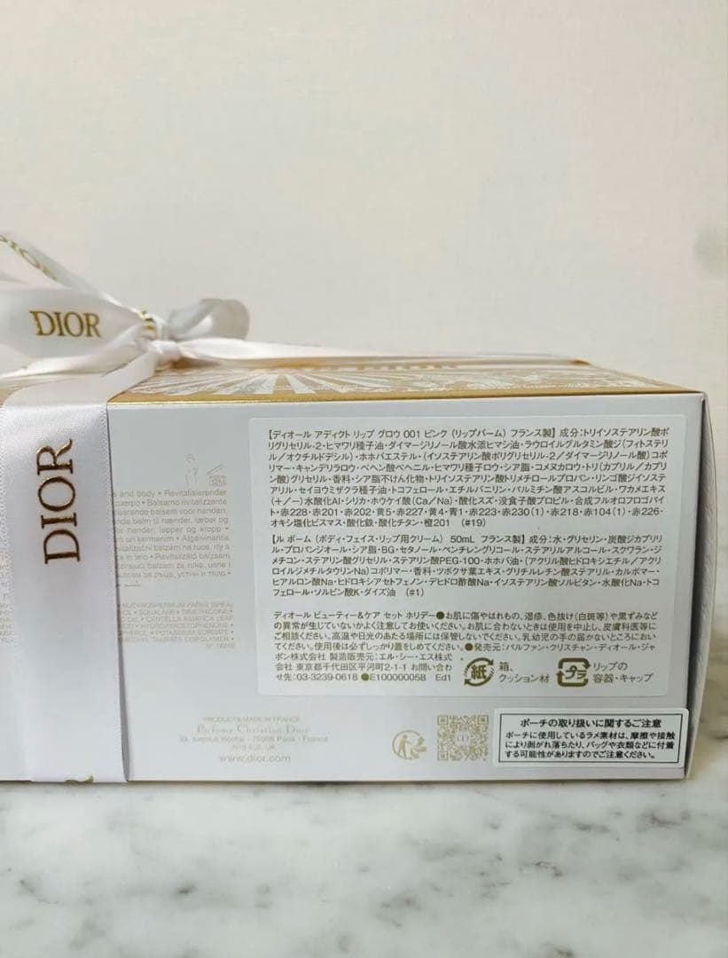 〈ラッピング付〉2025年最新ディオールビューティーケアセット　ホリデー　限定品