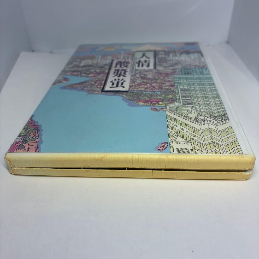 沢田研二 / 石田えり / 久世光彦　「人情酸漿蛍」　中古DVD