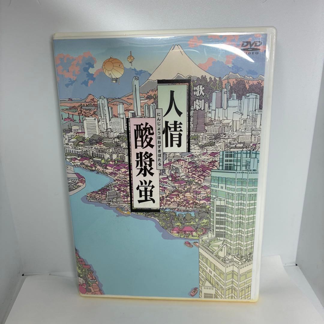 沢田研二 / 石田えり / 久世光彦　「人情酸漿蛍」　中古DVD