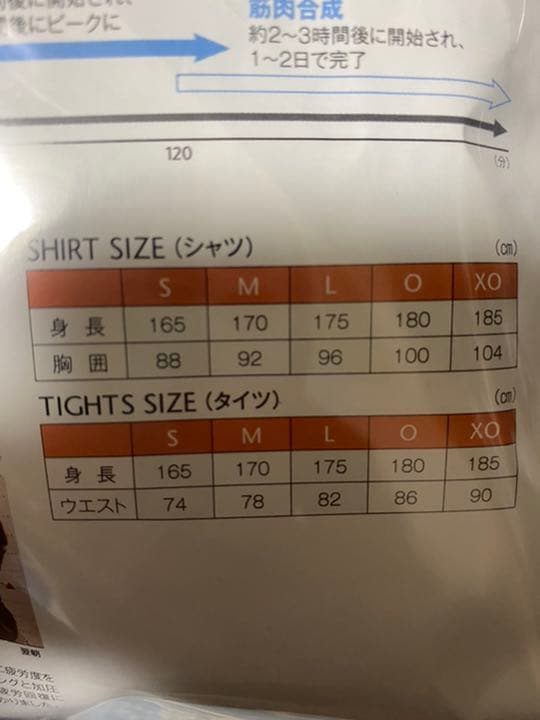 加圧シャツ&ズボン&両ベルト