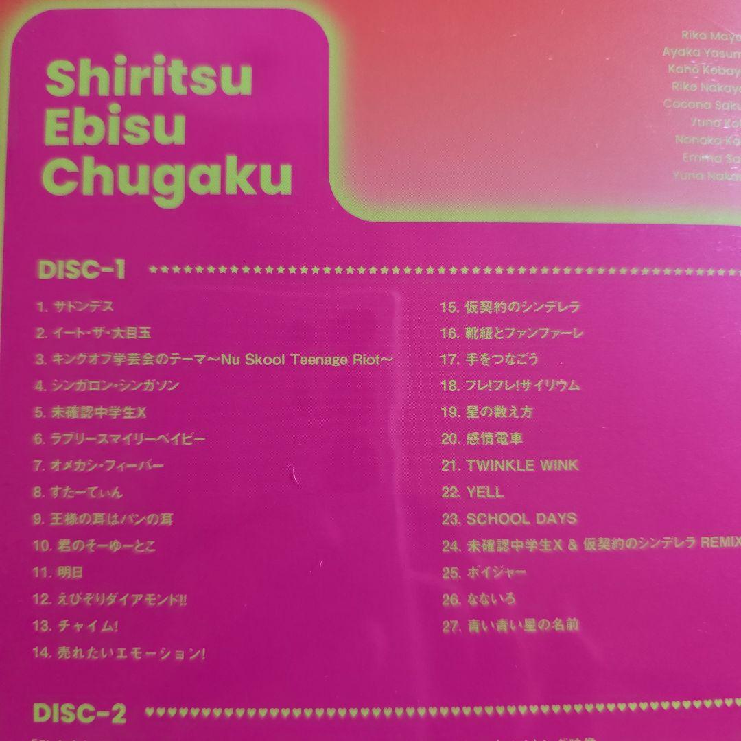 私立恵比寿中学/15th Anniversary 大学芸会2025～LOVE&…