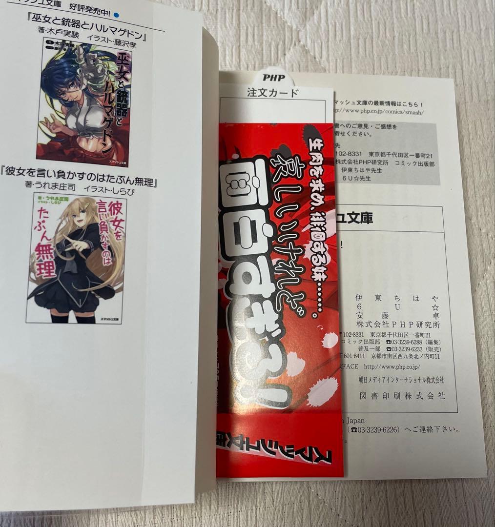 ワンパンマン　1〜35　初版帯付