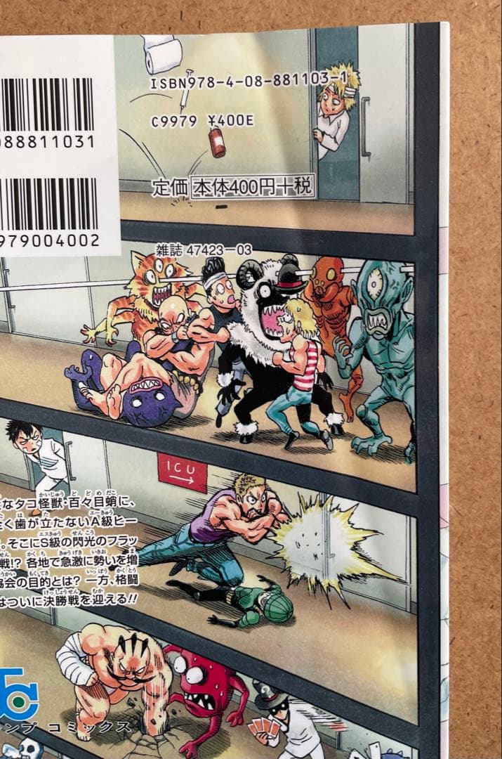 ワンパンマン　1〜35　初版帯付