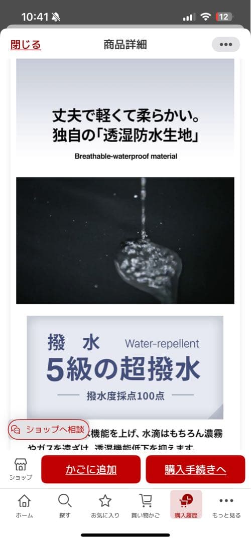 43degrees スノーボードウェア　PEAK JACKET Khaki