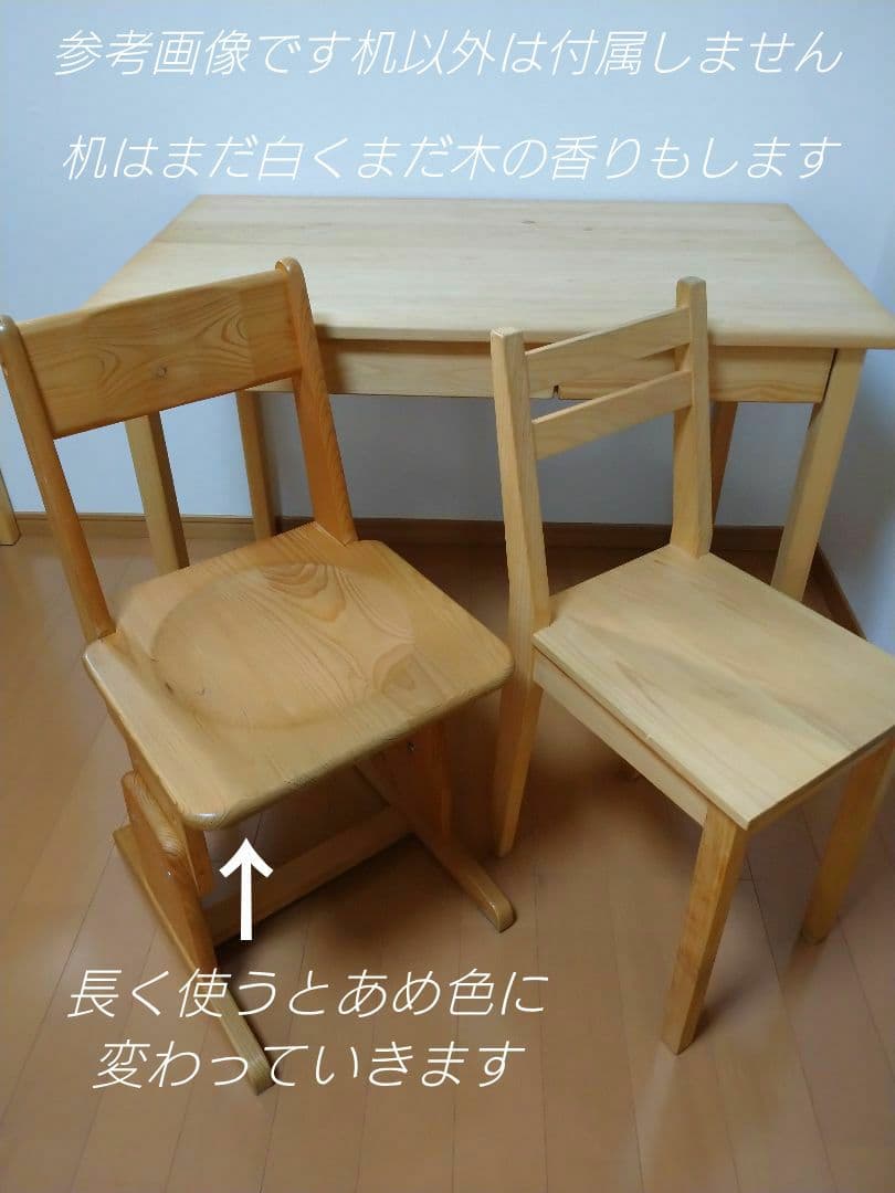 日本製　キシル 4本足 デスク　国産ヒノキ　無垢材　学習机　100サイズ