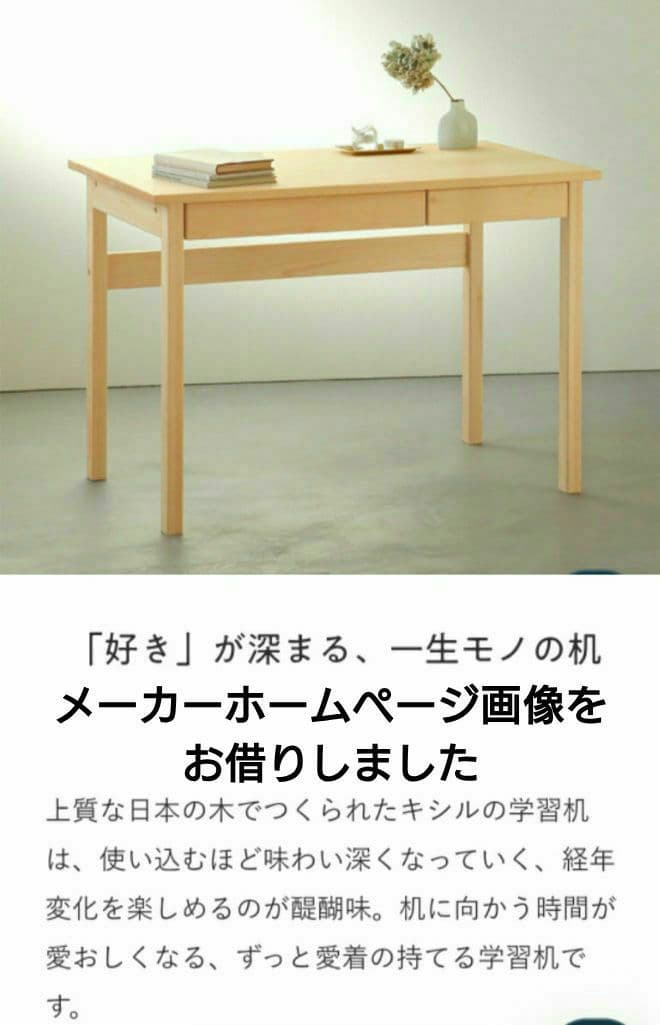 日本製　キシル 4本足 デスク　国産ヒノキ　無垢材　学習机　100サイズ