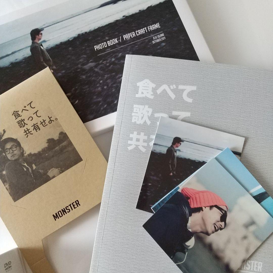 食べて歌って共有せよ コン・ユ