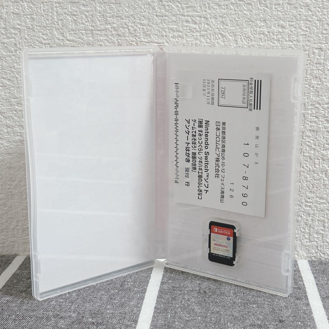 Nintendo Switch 映画すみっコぐらし ツギハギ工場のふしぎなコ