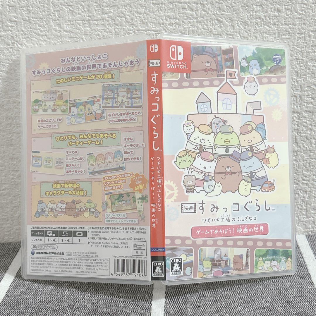 Nintendo Switch 映画すみっコぐらし ツギハギ工場のふしぎなコ
