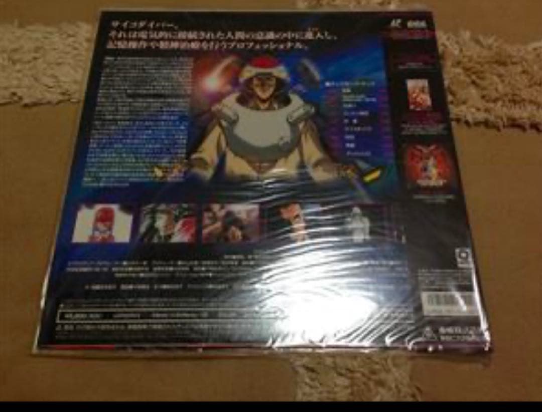 ☆魔性菩薩☆サイコダイバー☆LD☆美品☆稀少☆レーザーディスク☆