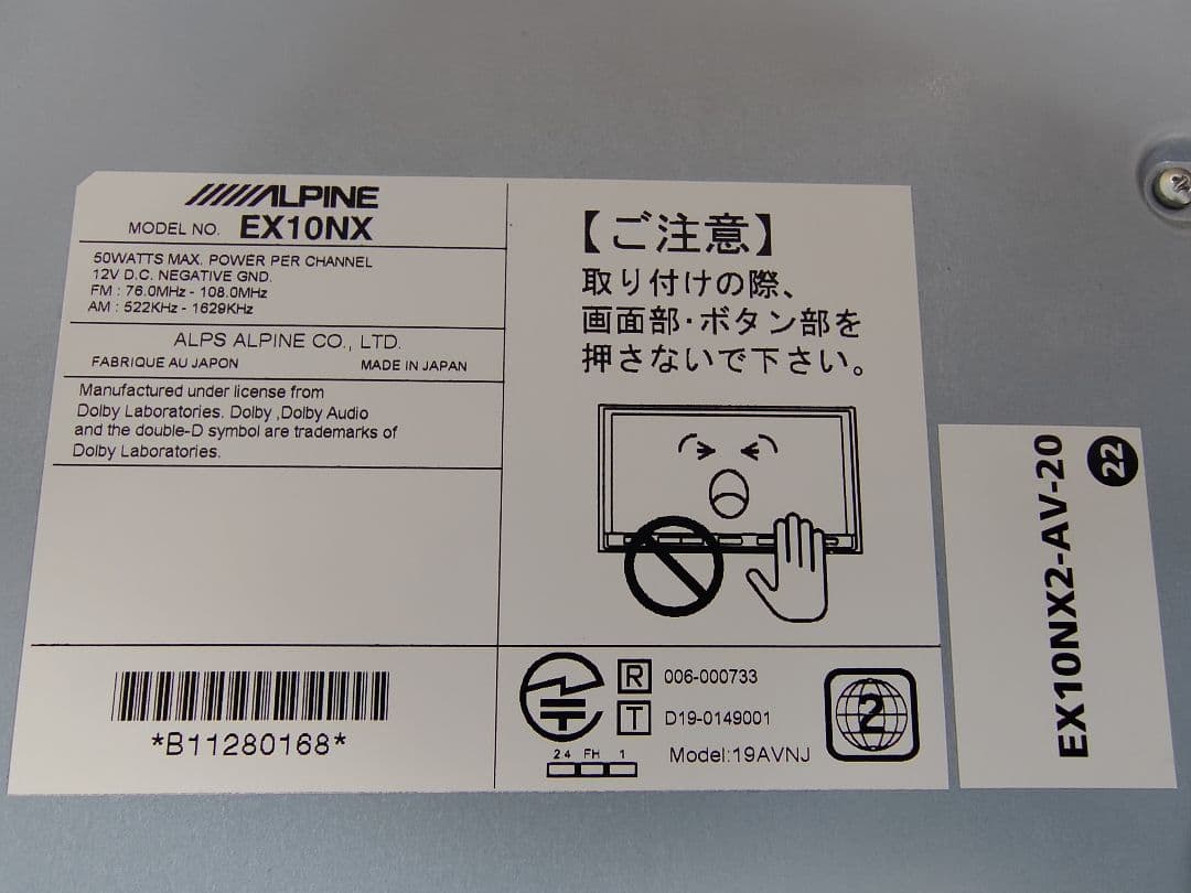 ALPINE BIG X 20アル/ヴェル専用 EX10NX2 ナビ