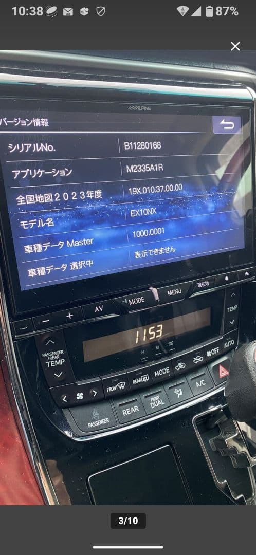 ALPINE BIG X 20アル/ヴェル専用 EX10NX2 ナビ