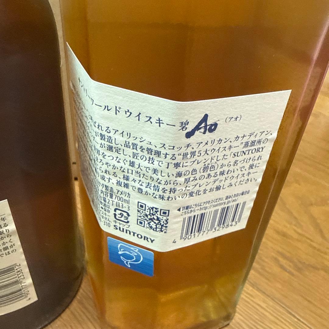 1*2様 サントリープレミアムセット】山崎・碧Ao・バランタイン10年 700m