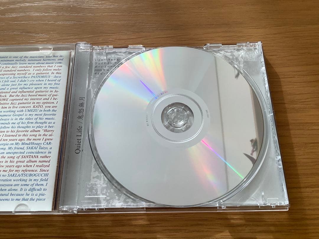 【おすすめ】 KIDO Natsuki Quiet Life